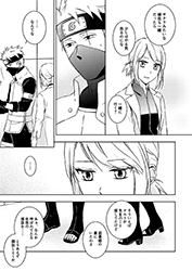 更科忍  おくびょうものふたり page 3 full
