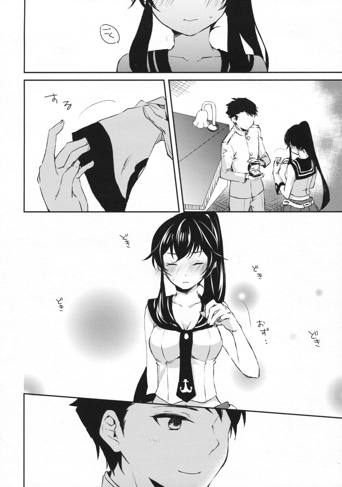Yoru Yahagi page 7 full