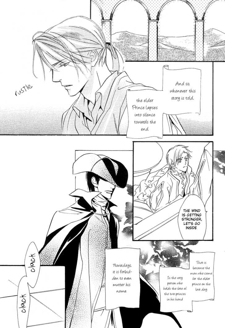 Ouji no Hakobune - An Ark of the Prince page 10 full