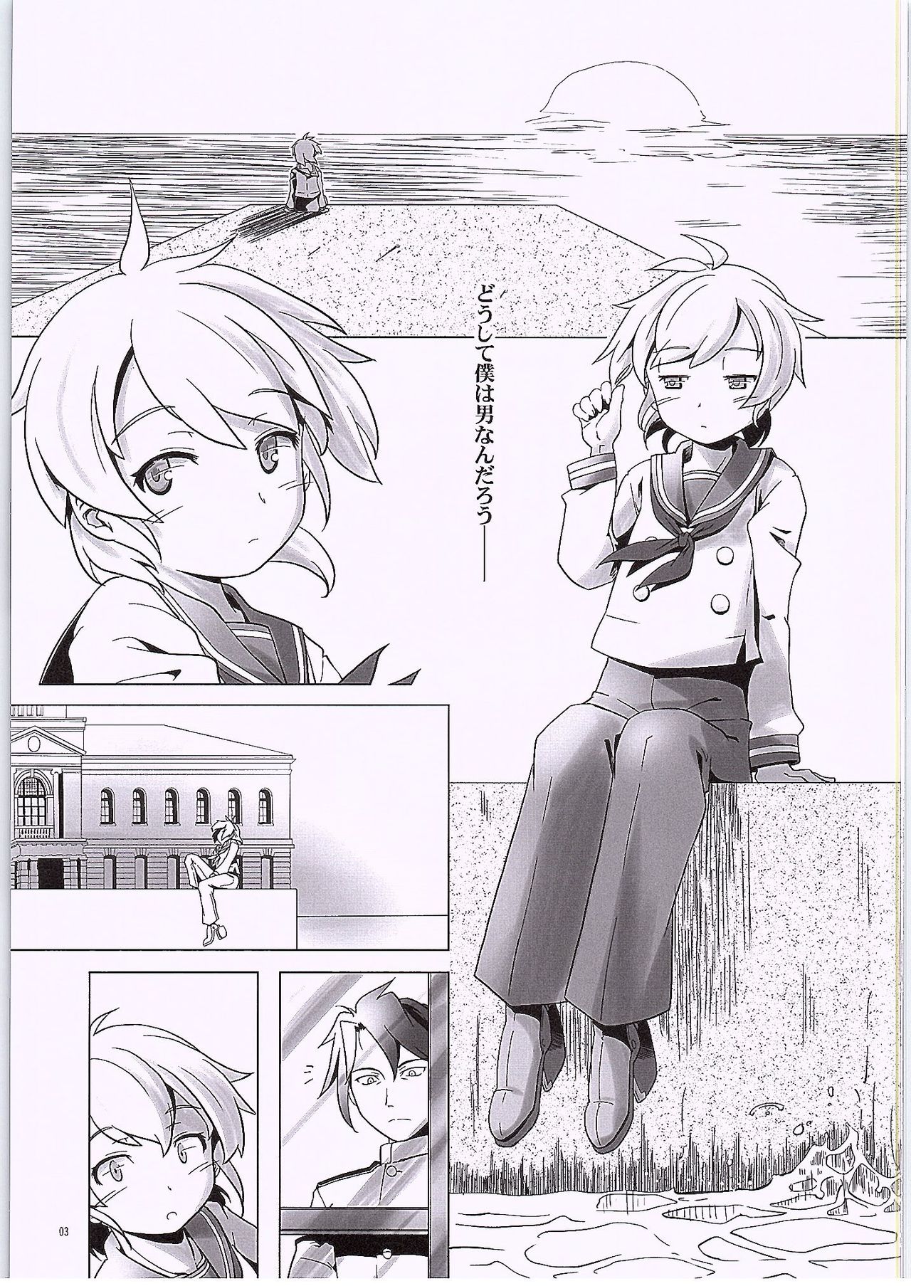 TS Shimakaze page 2 full