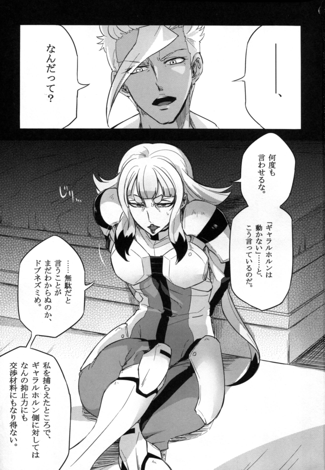 Carta-chan wa Uchuu Nezumi nanka ni Zettai ni Makenai!! page 3 full