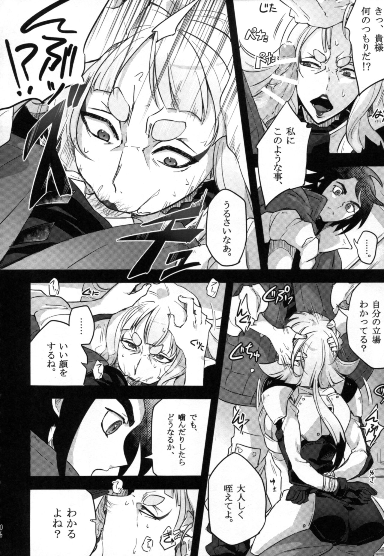 Carta-chan wa Uchuu Nezumi nanka ni Zettai ni Makenai!! page 6 full