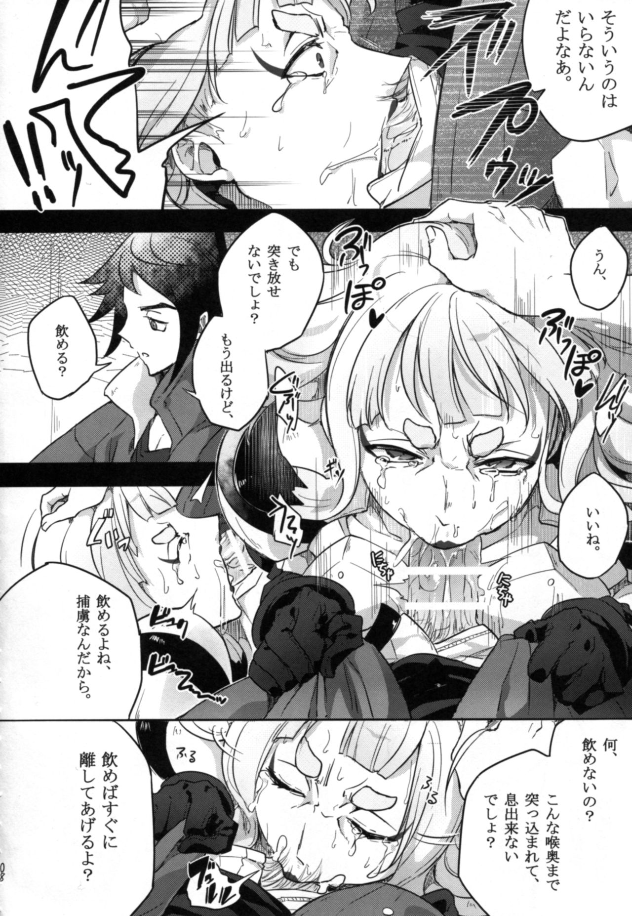 Carta-chan wa Uchuu Nezumi nanka ni Zettai ni Makenai!! page 8 full