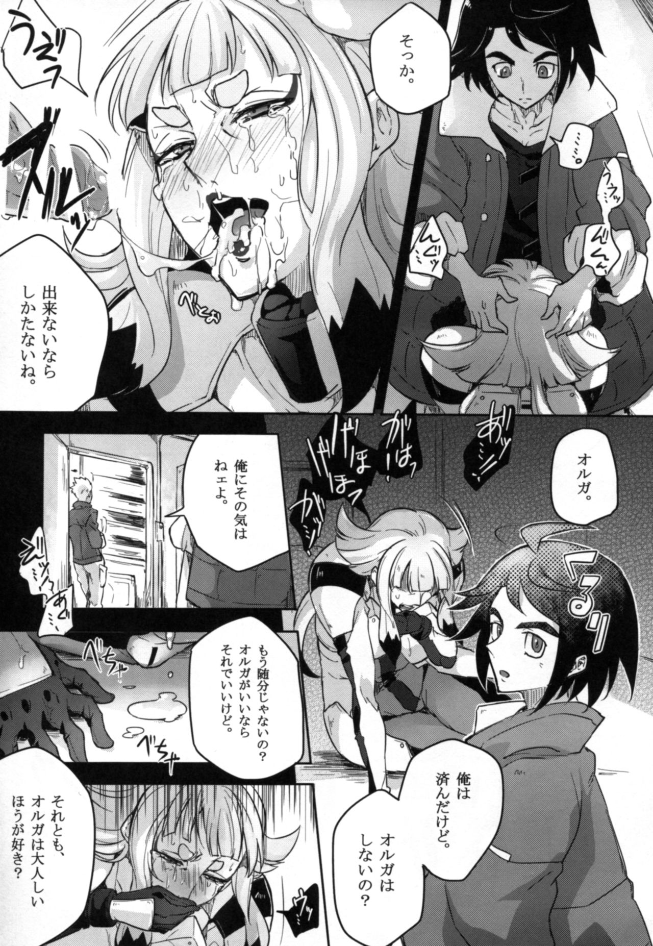 Carta-chan wa Uchuu Nezumi nanka ni Zettai ni Makenai!! page 9 full