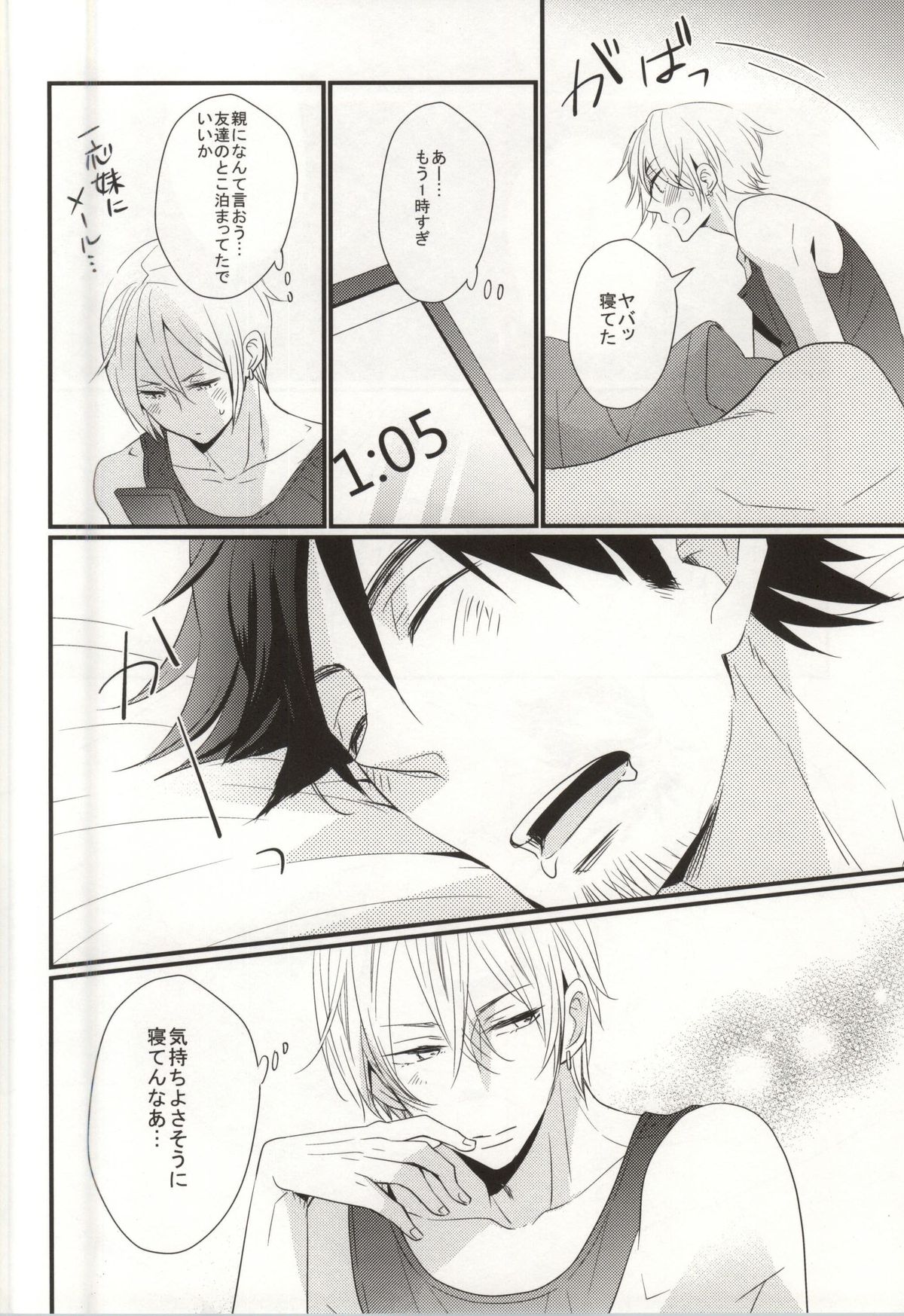 Kawaikunai kedo Kawaii page 10 full