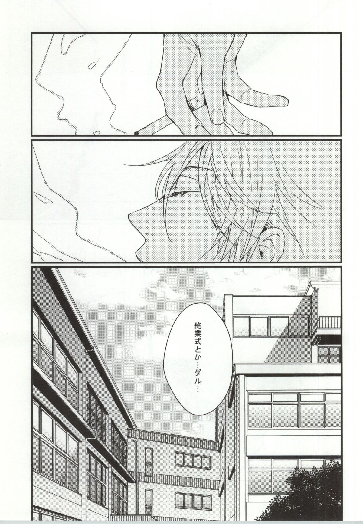 Kawaikunai kedo Kawaii page 2 full
