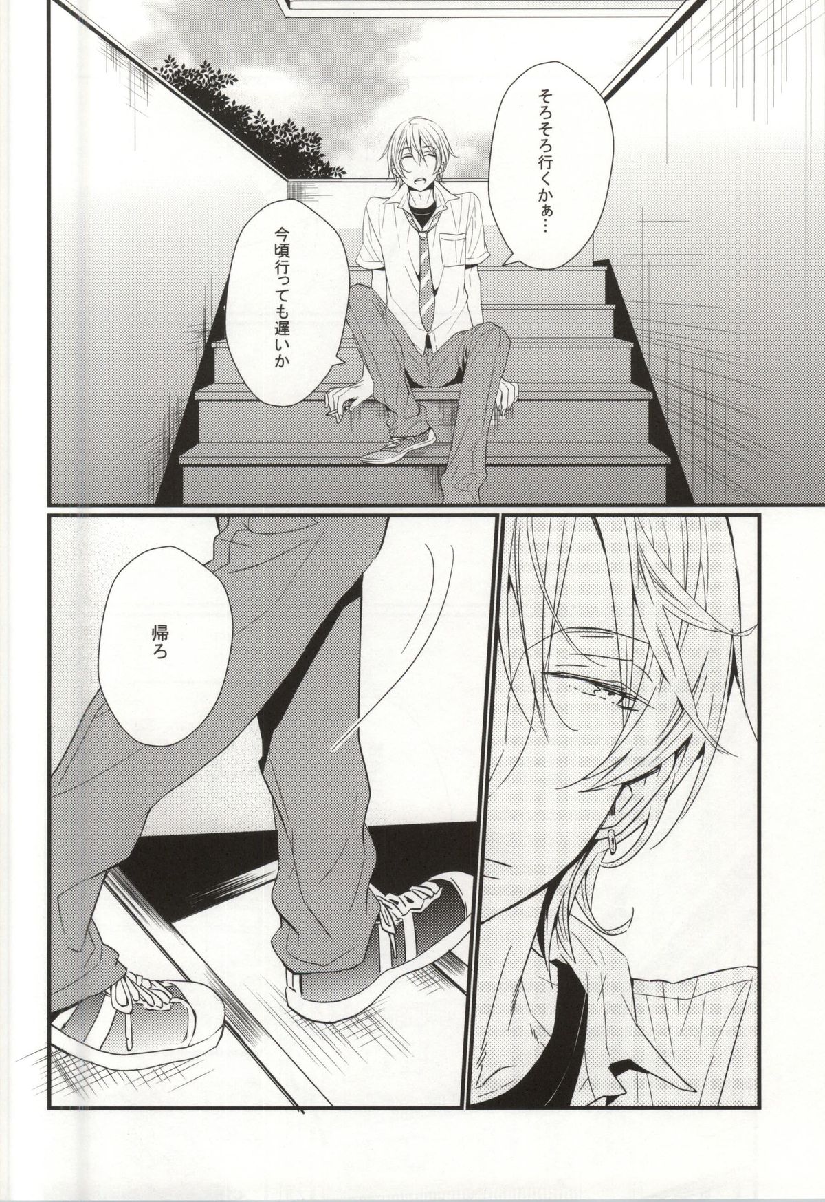 Kawaikunai kedo Kawaii page 3 full