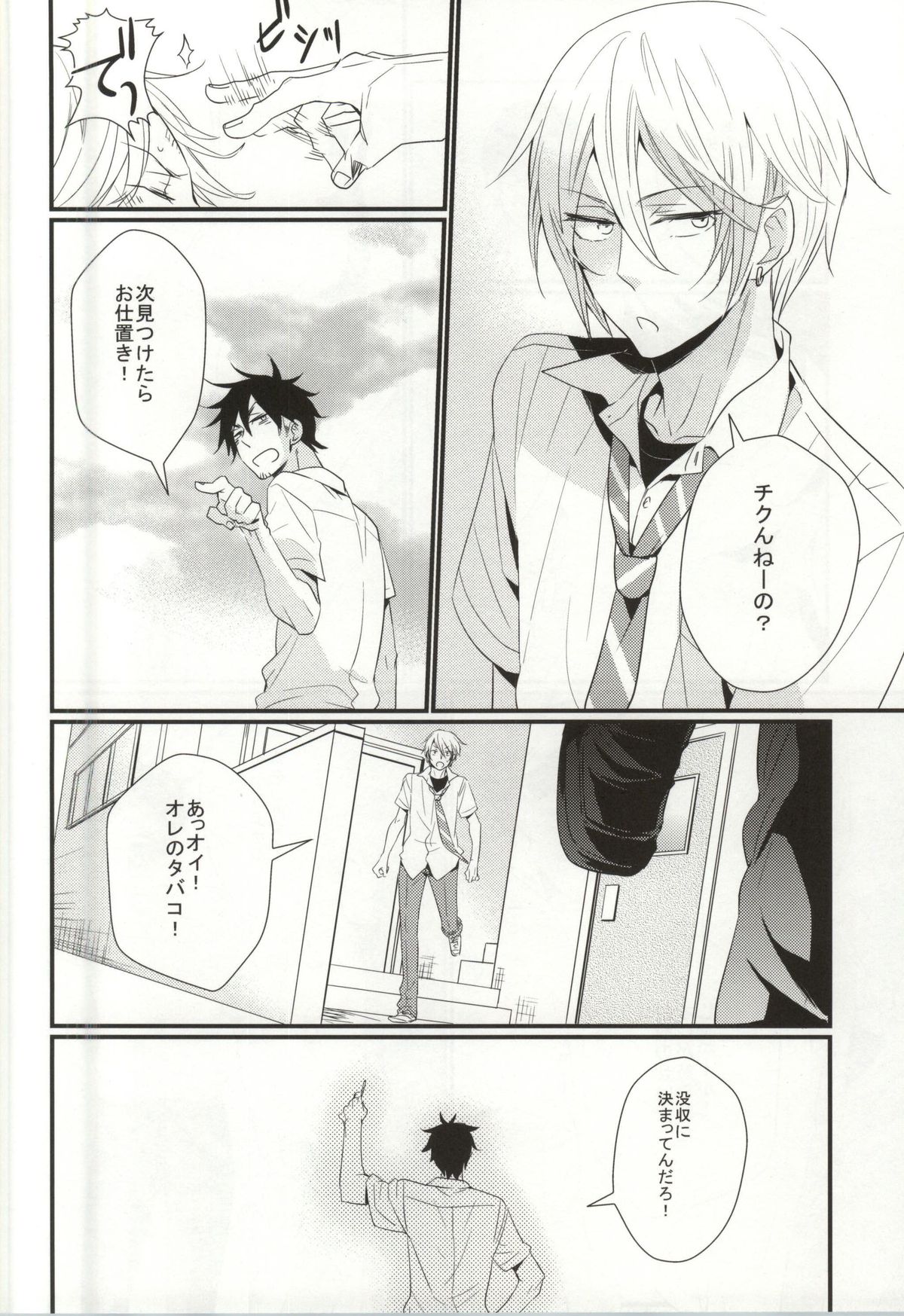 Kawaikunai kedo Kawaii page 7 full