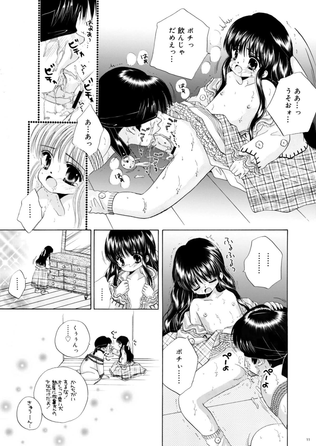 Inu to Kubiwa to Lolita to page 10 full