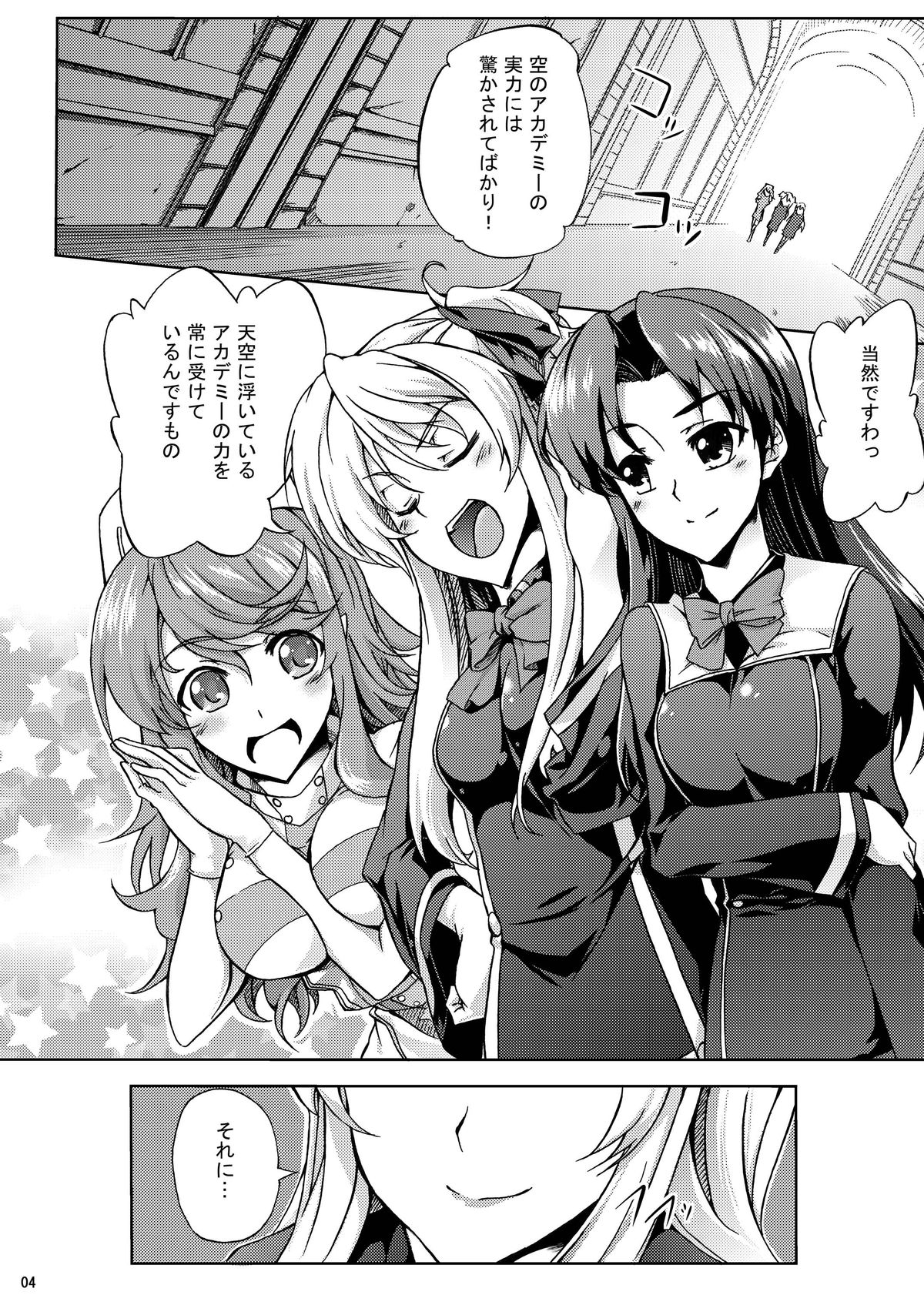 NEW FUSION page 4 full