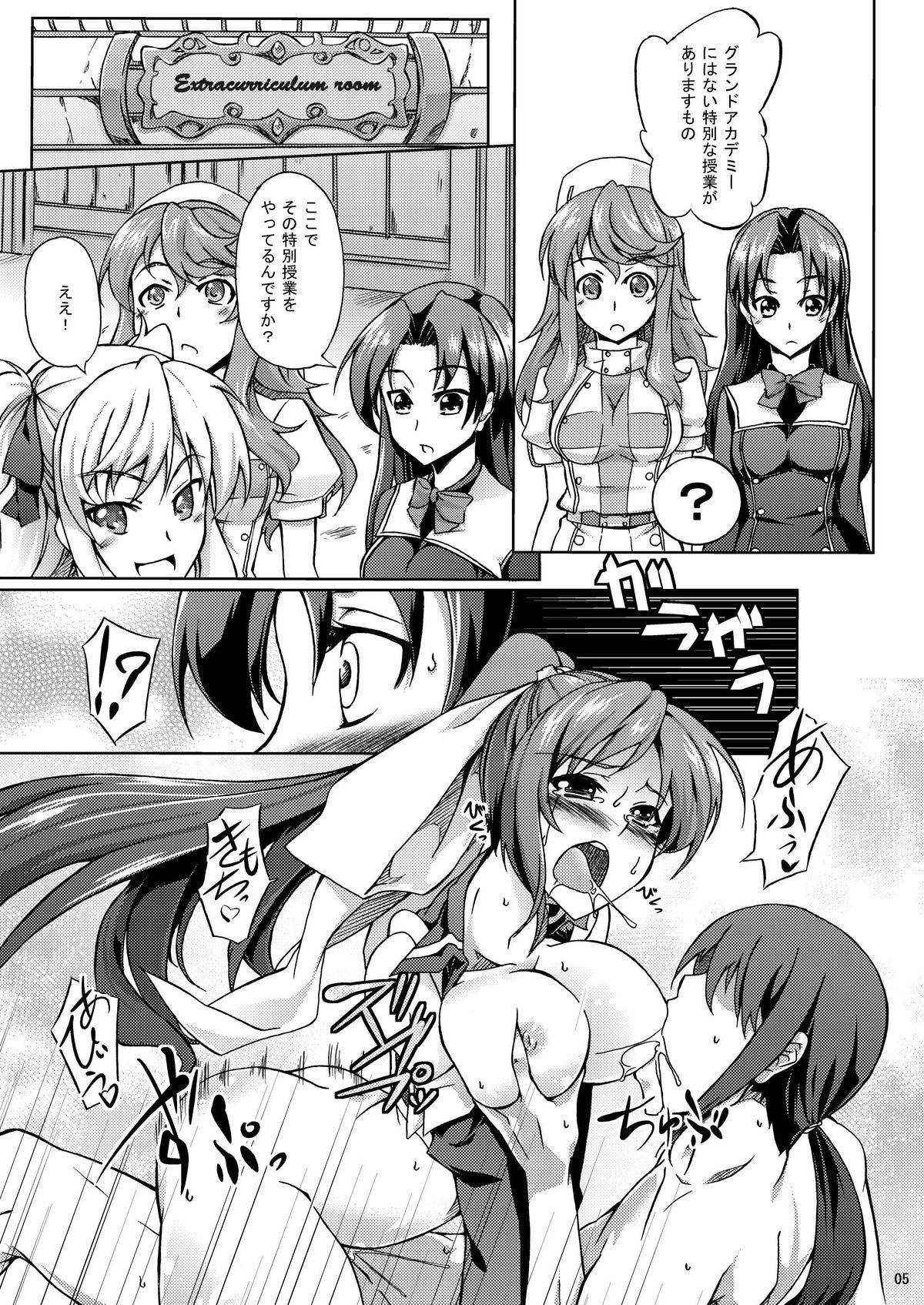 NEW FUSION page 5 full