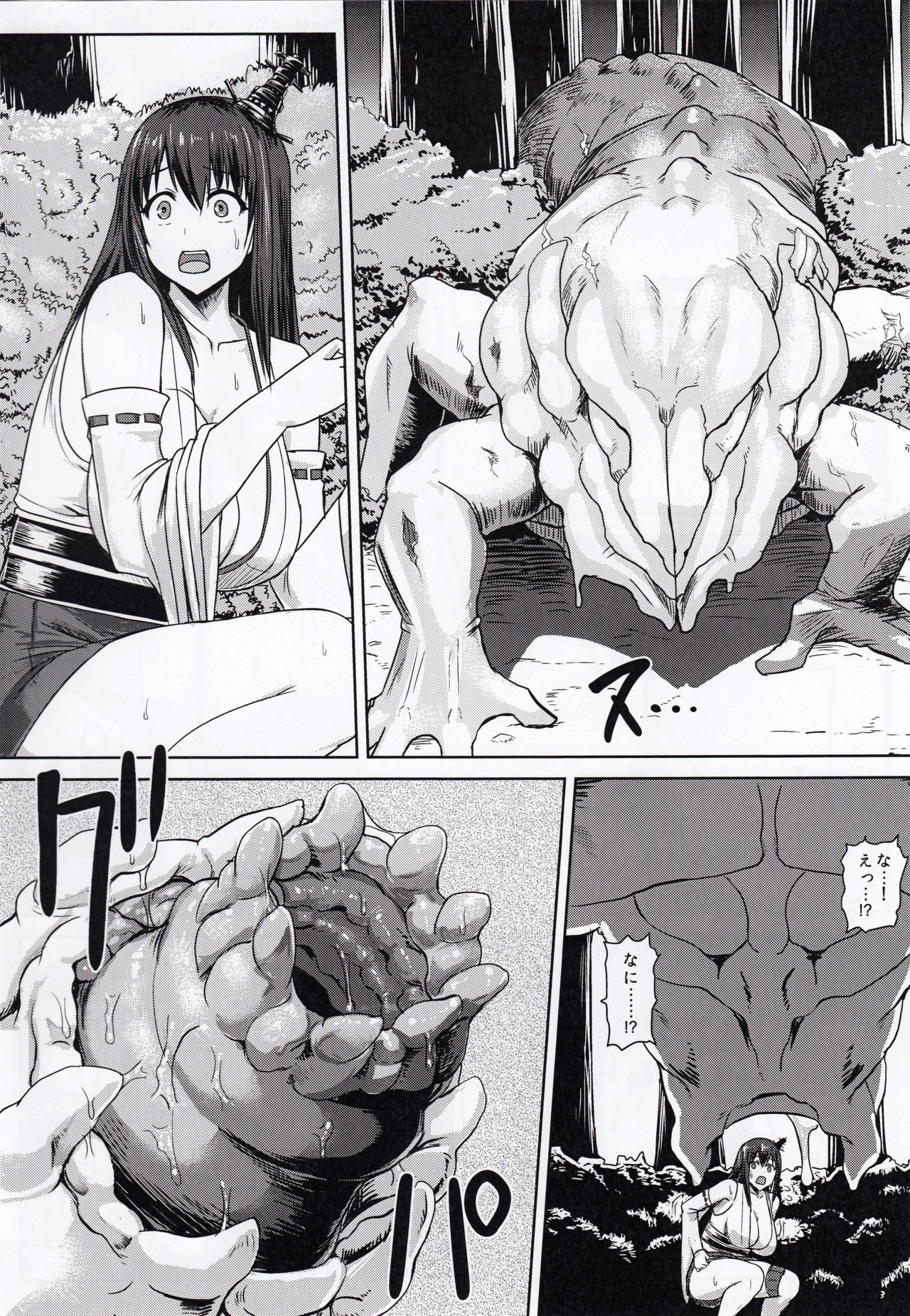 KanNomi "Fu" page 5 full