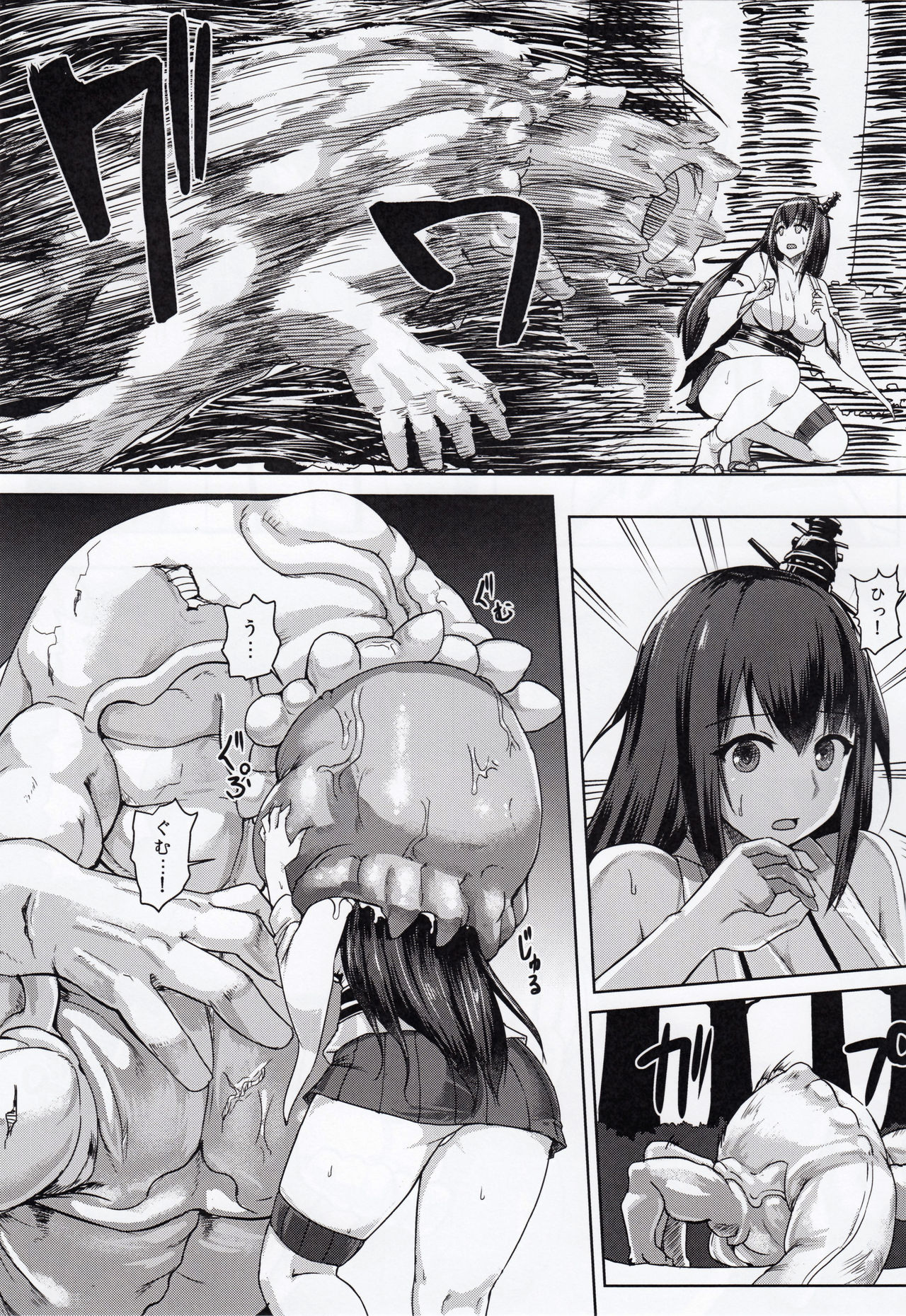 KanNomi "Fu" page 6 full