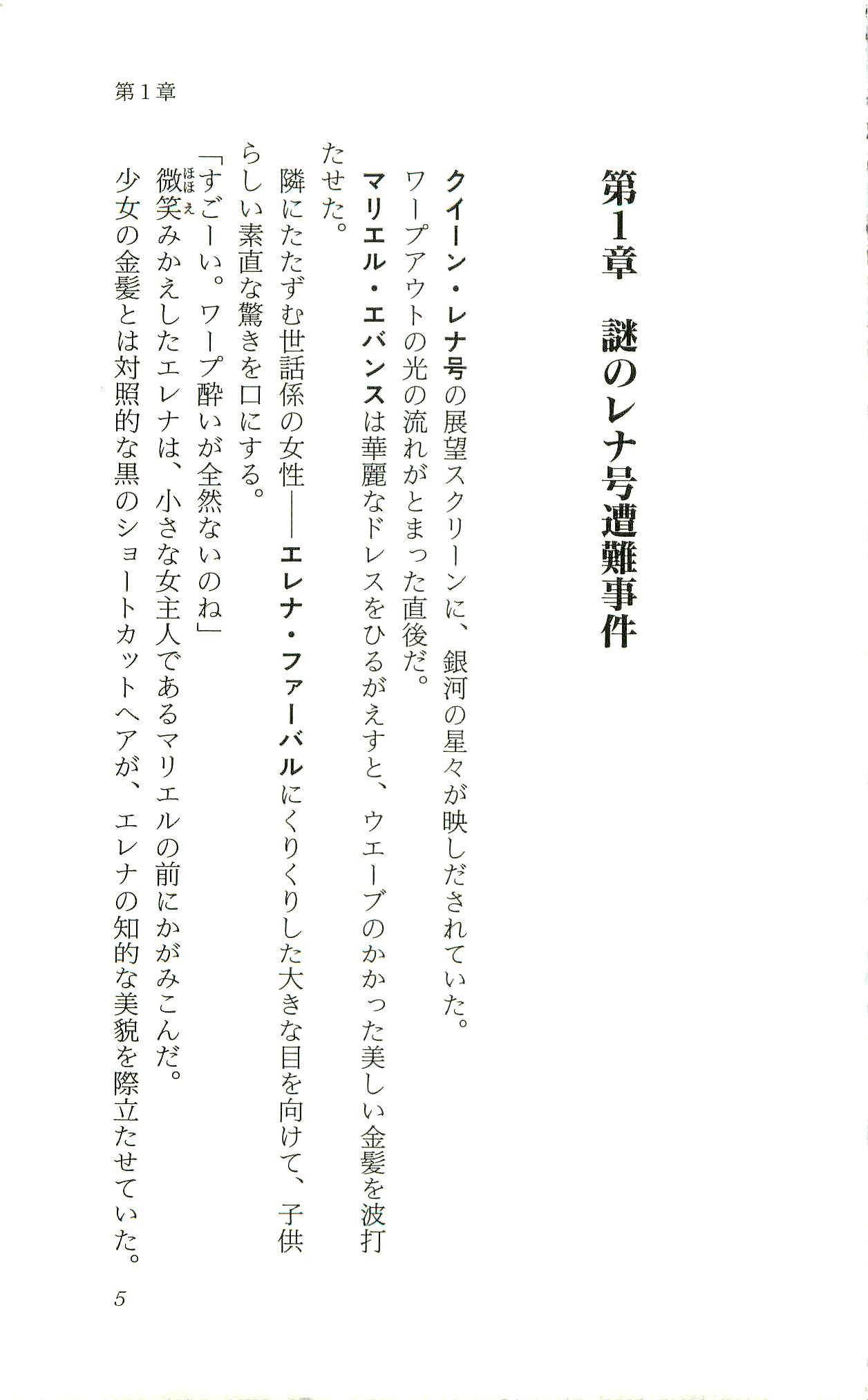 Shokuzai no Sora - Kutsujoku no Fukushuu Rape page 10 full