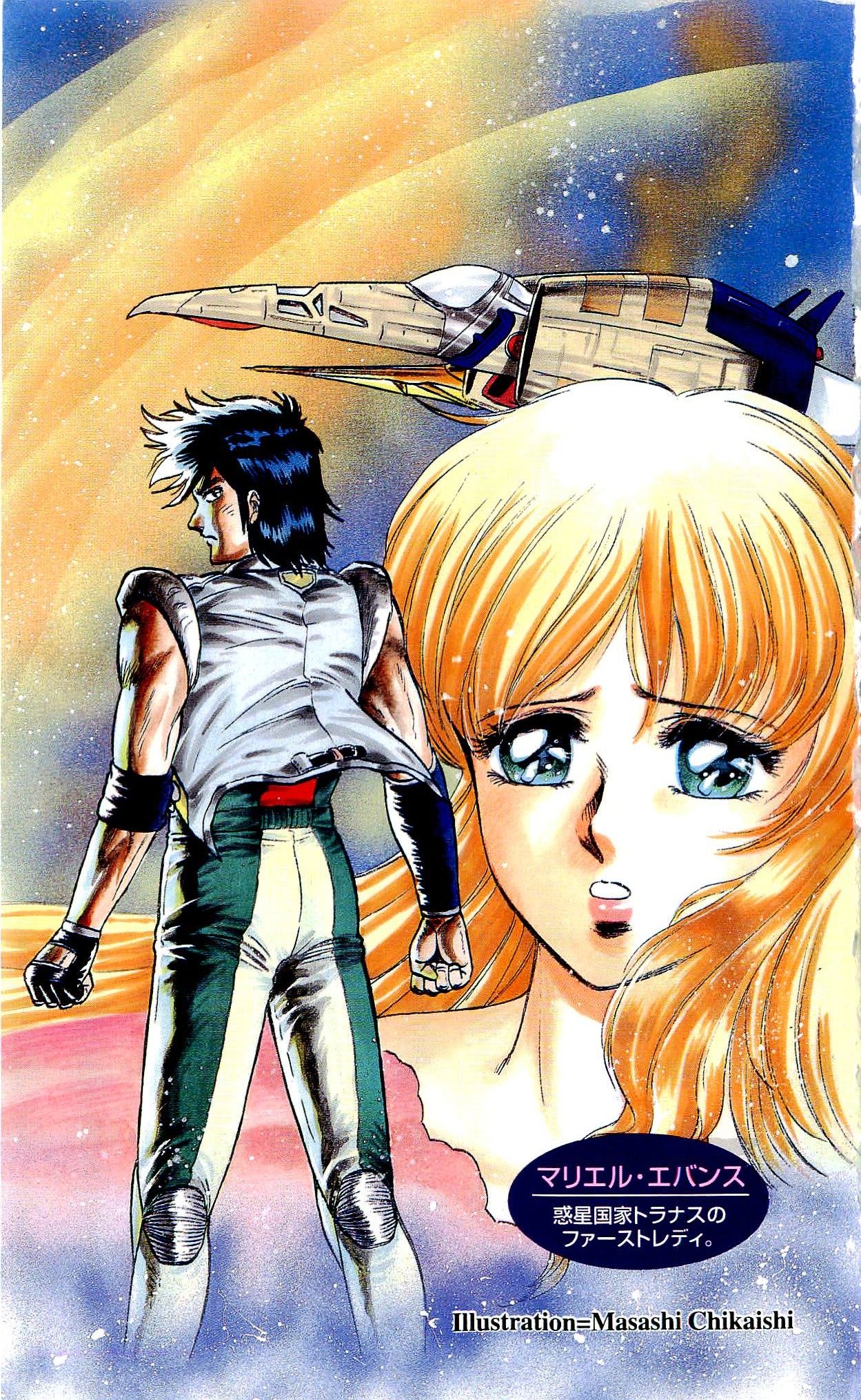 Shokuzai no Sora - Kutsujoku no Fukushuu Rape page 2 full