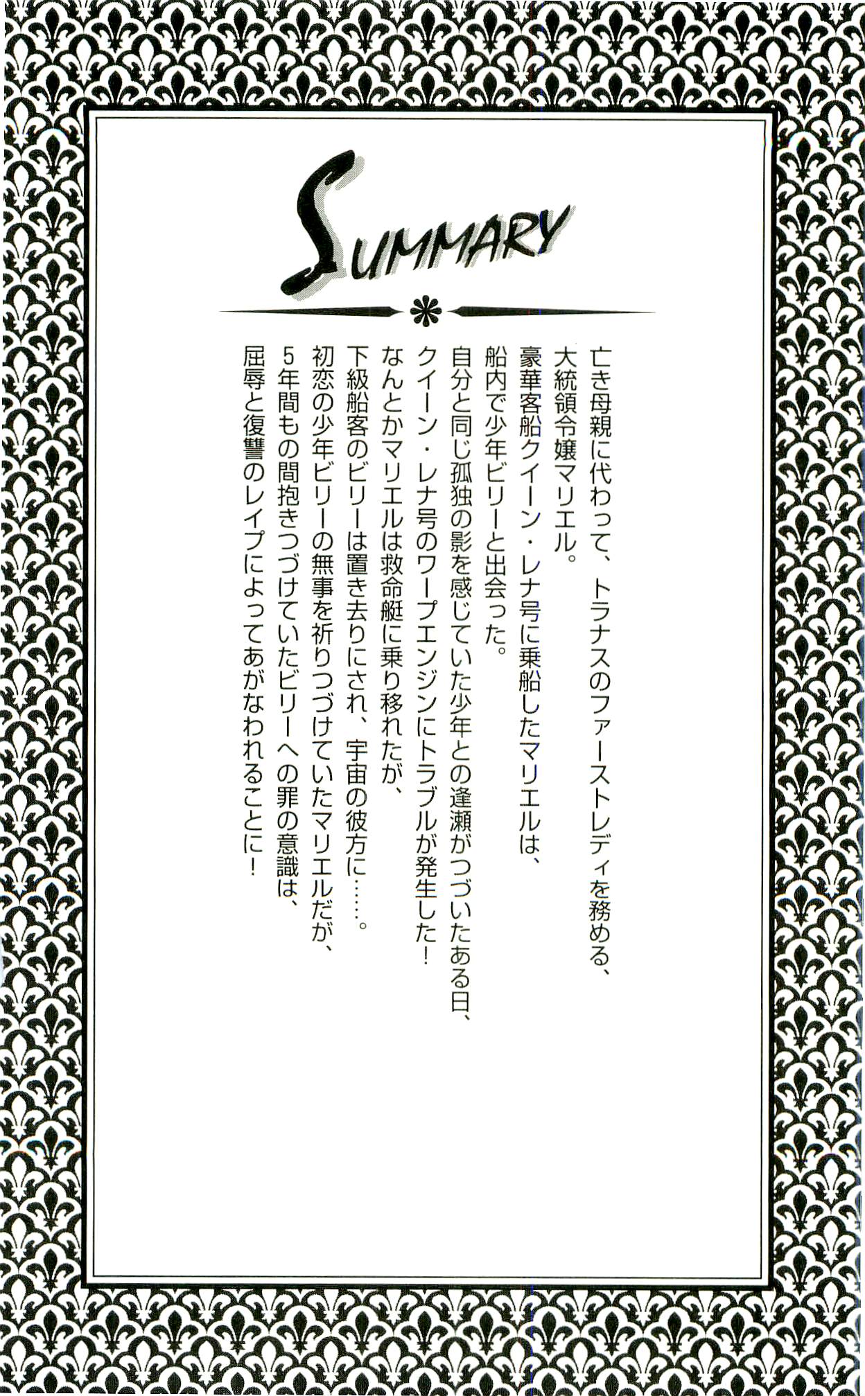 Shokuzai no Sora - Kutsujoku no Fukushuu Rape page 9 full