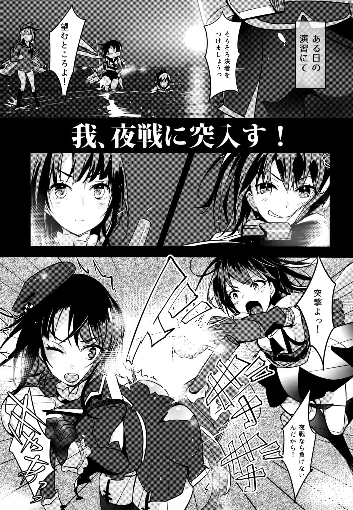 Sokuji, Takao to Yasen ni Totsunyuu su! page 4 full