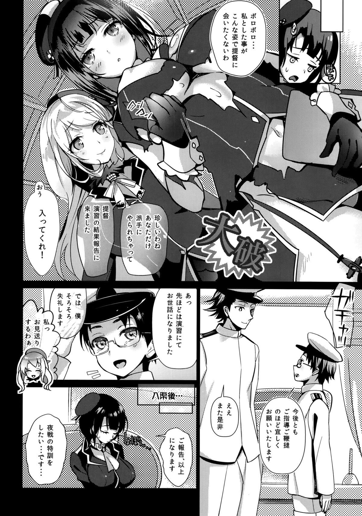 Sokuji, Takao to Yasen ni Totsunyuu su! page 5 full