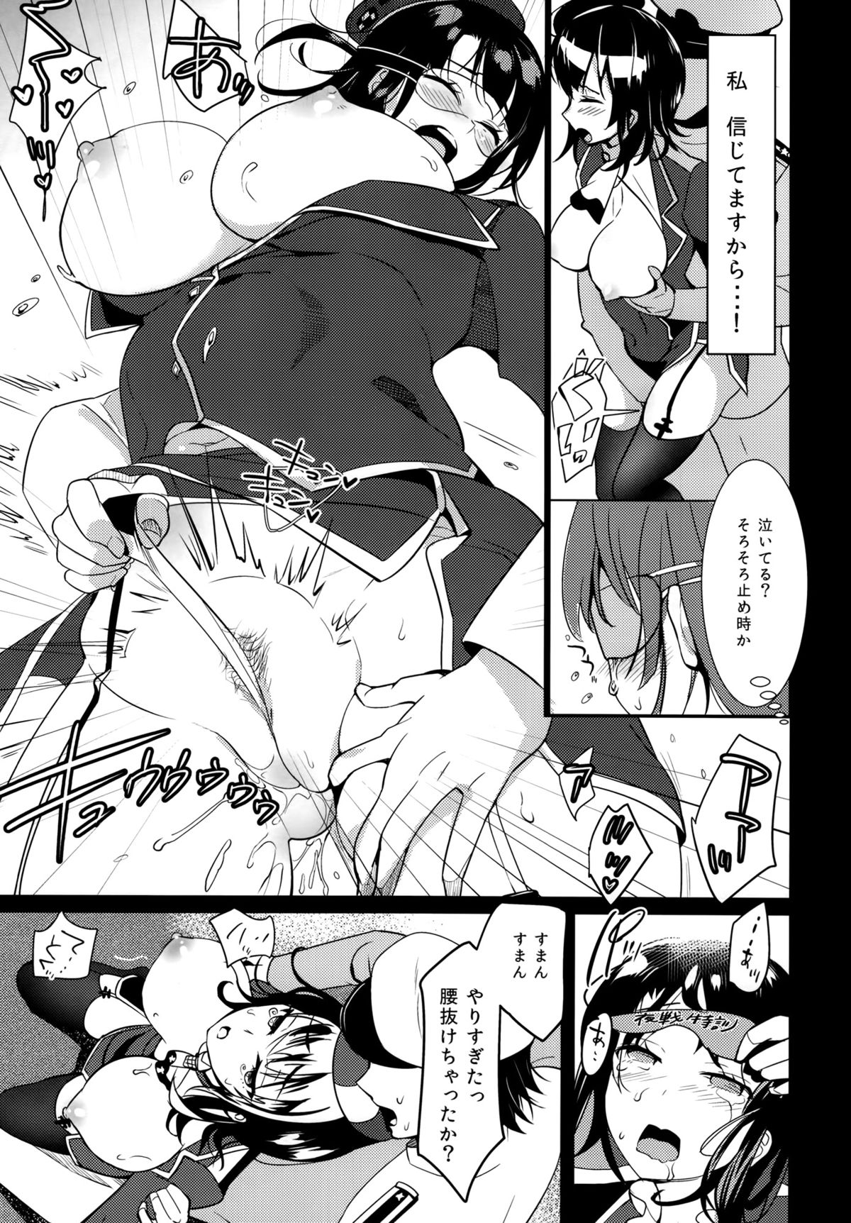 Sokuji, Takao to Yasen ni Totsunyuu su! page 8 full