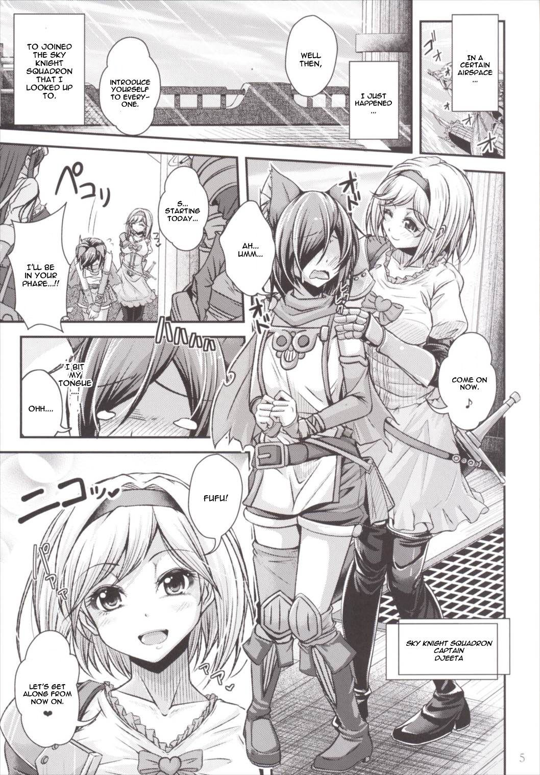 Nakadashi! Chain Burst ~Shibotte Full Chain~ page 4 full