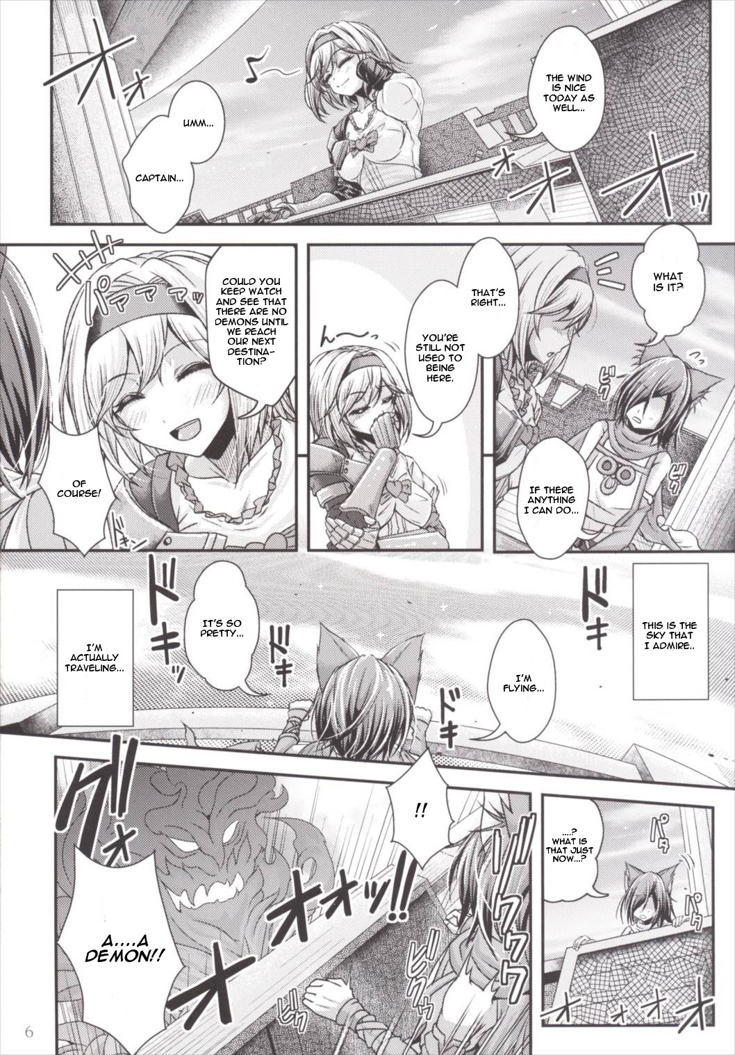 Nakadashi! Chain Burst ~Shibotte Full Chain~ page 5 full