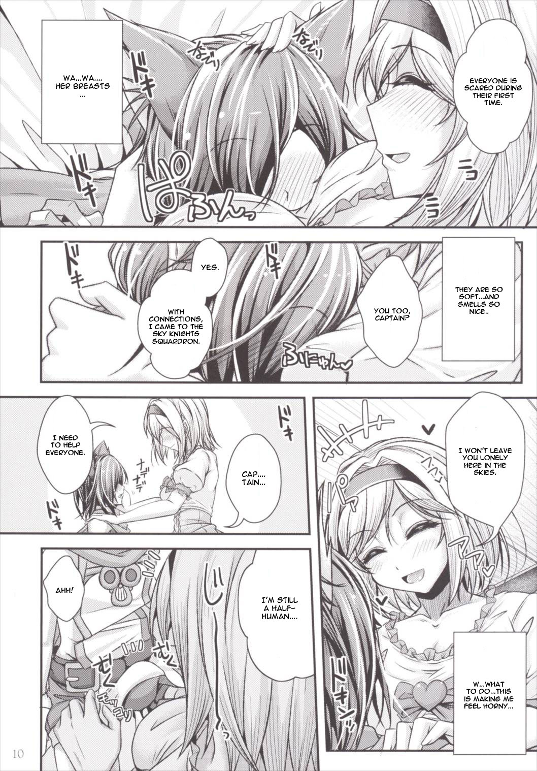 Nakadashi! Chain Burst ~Shibotte Full Chain~ page 9 full