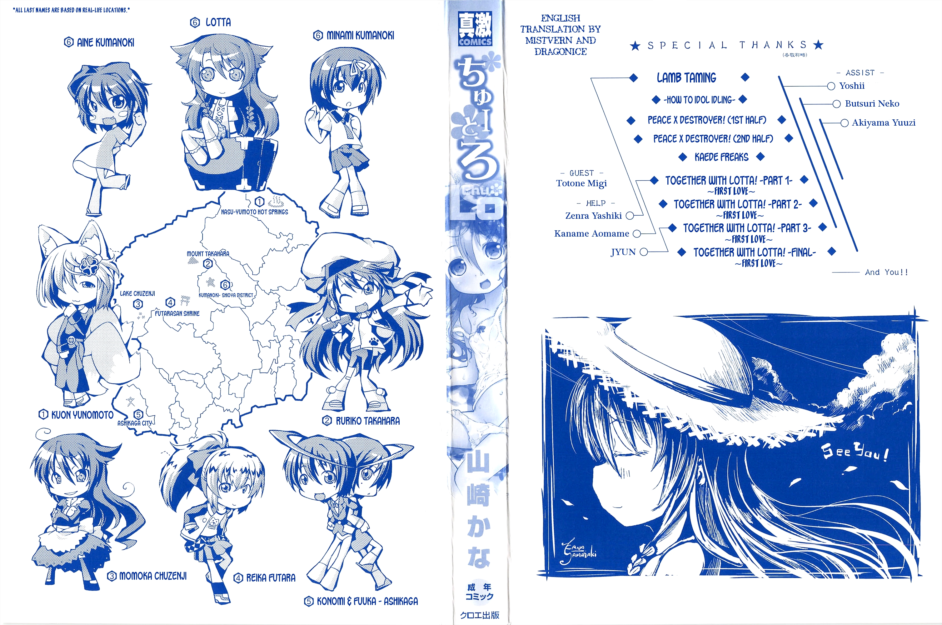 Chu & Lo page 3 full