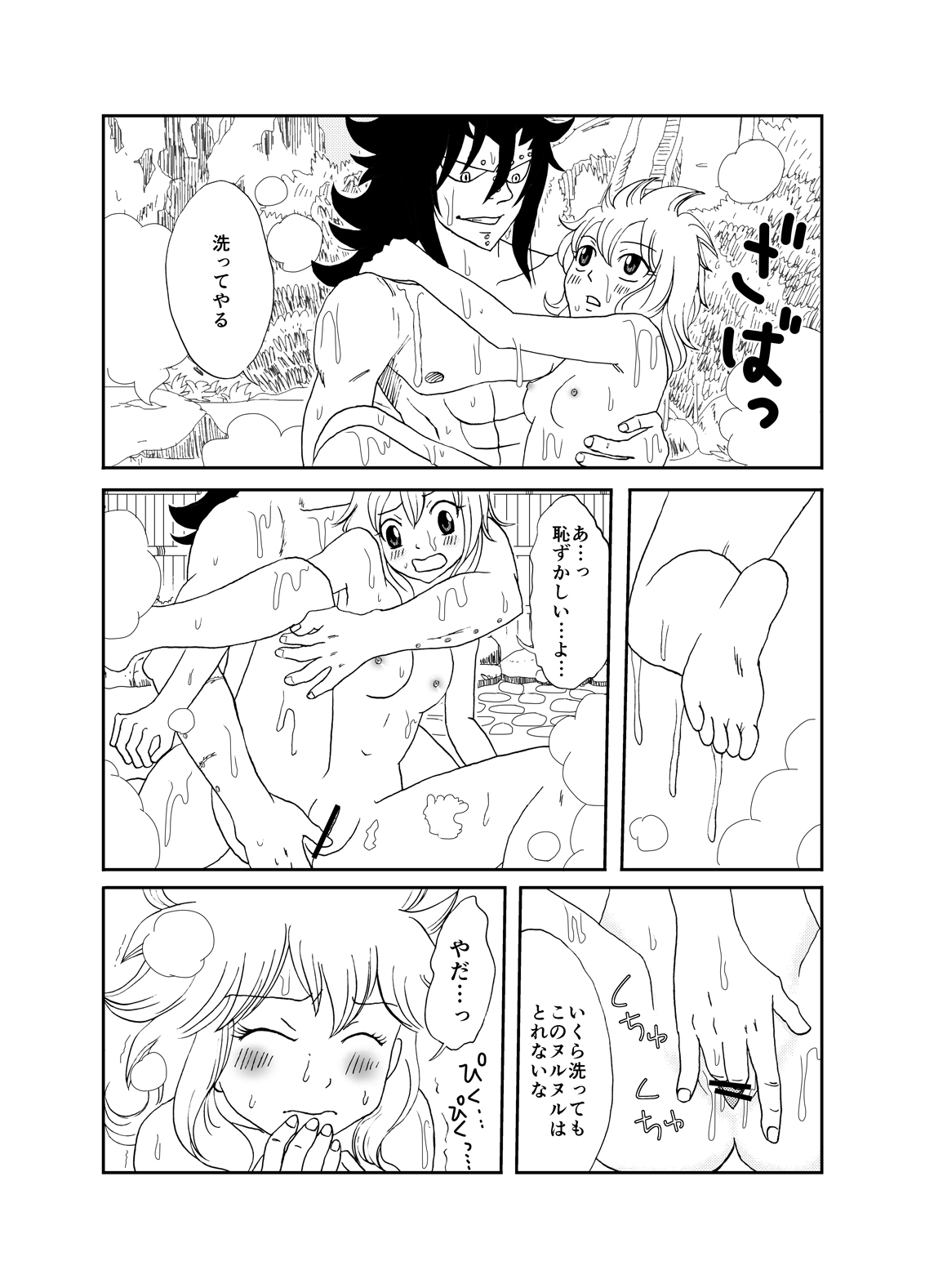 GajeeLevy Manga - Watashi o Onsen ni Tsuretette page 7 full