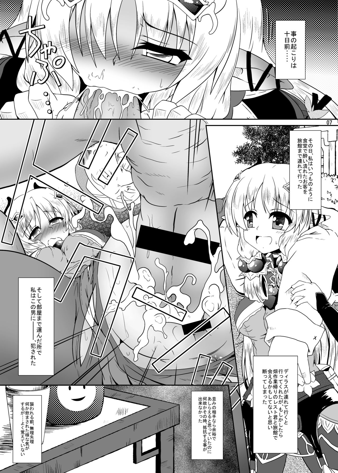 Runrun Fuck Bravo!! page 6 full