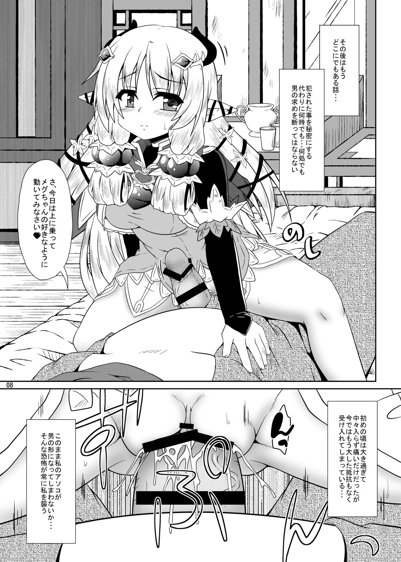 Runrun Fuck Bravo!! page 7 full