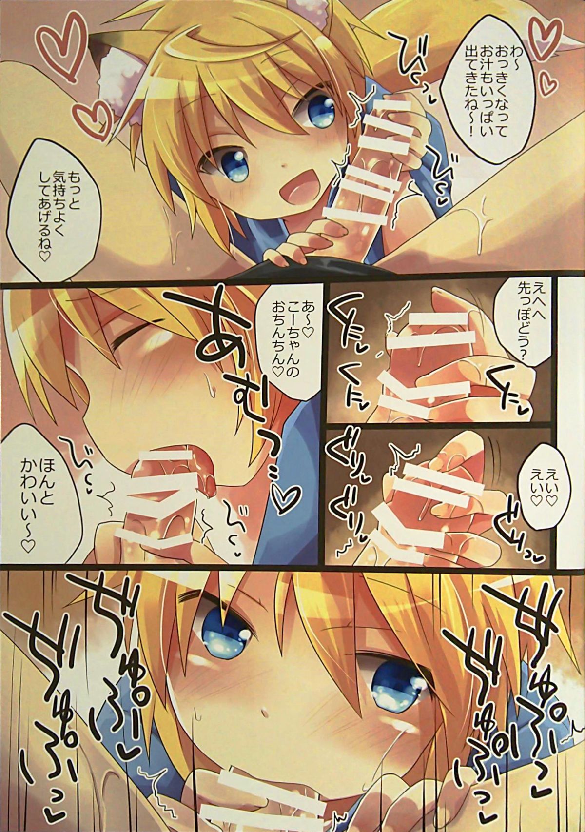 Kogitsune Hiroimashita. page 5 full