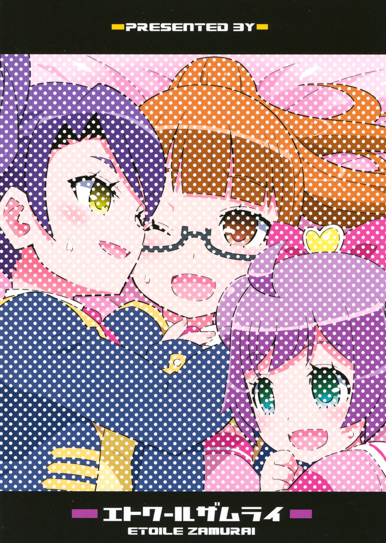 Sukisuki-Puripuri-Kashikoma page 2 full