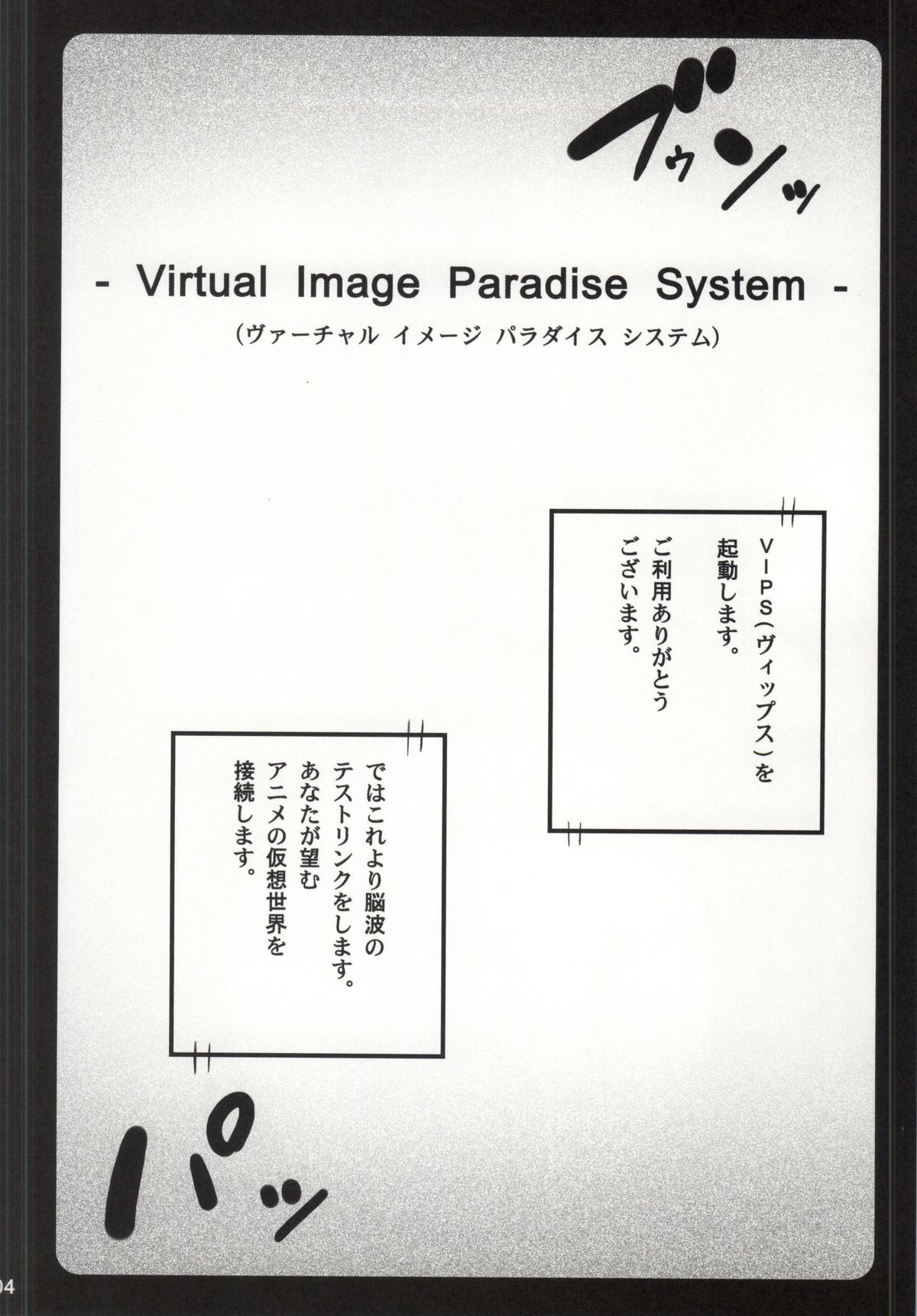 love me Kan♥ page 3 full