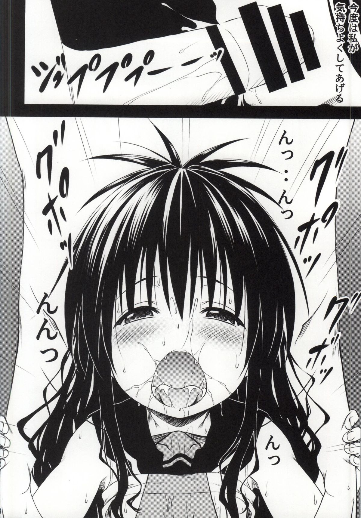 love me Kan♥ page 7 full