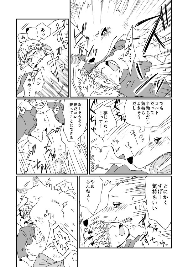 Juujin x Ningen page 10 full