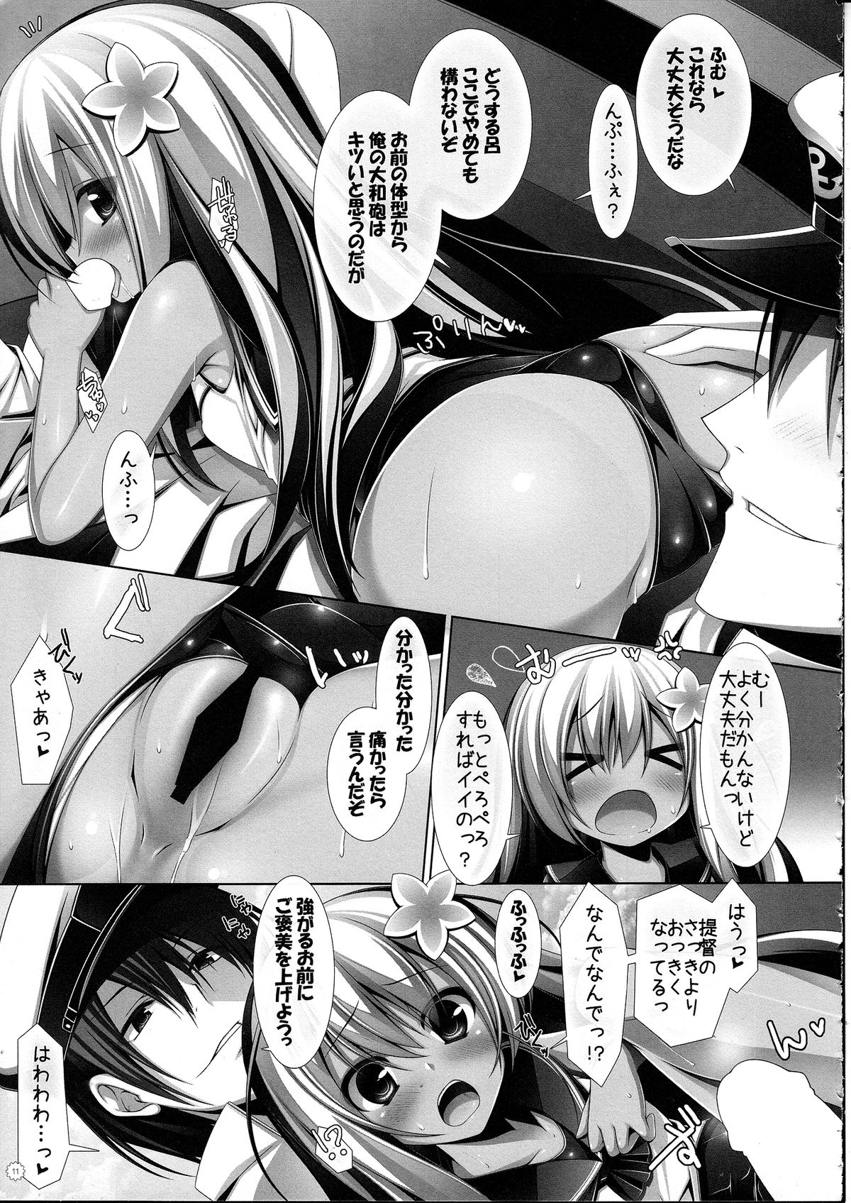 Yasen Musume ~Ro~ page 10 full