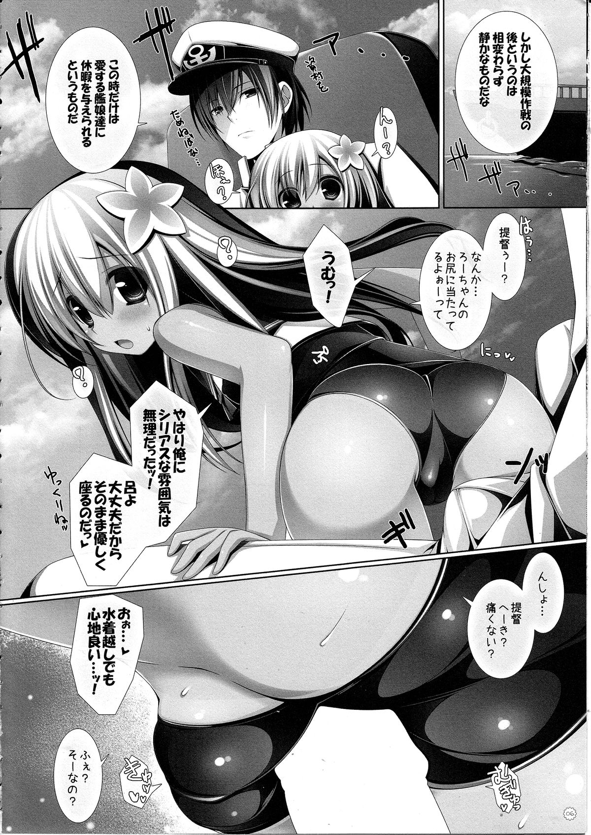 Yasen Musume ~Ro~ page 5 full