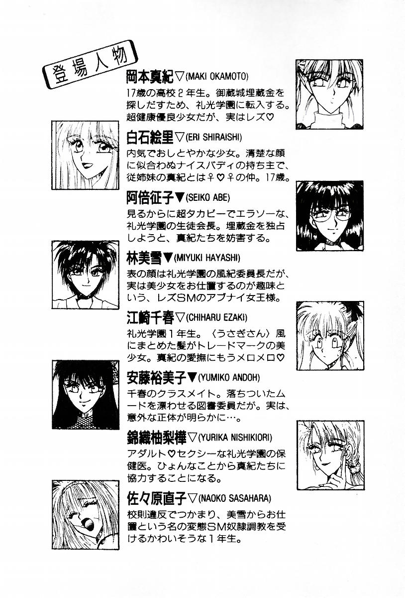 Bishoujo Tankentai - Romancing School page 8 full