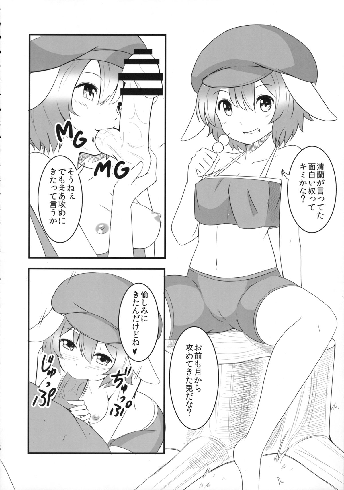 Touhou Kanjuden GT page 7 full