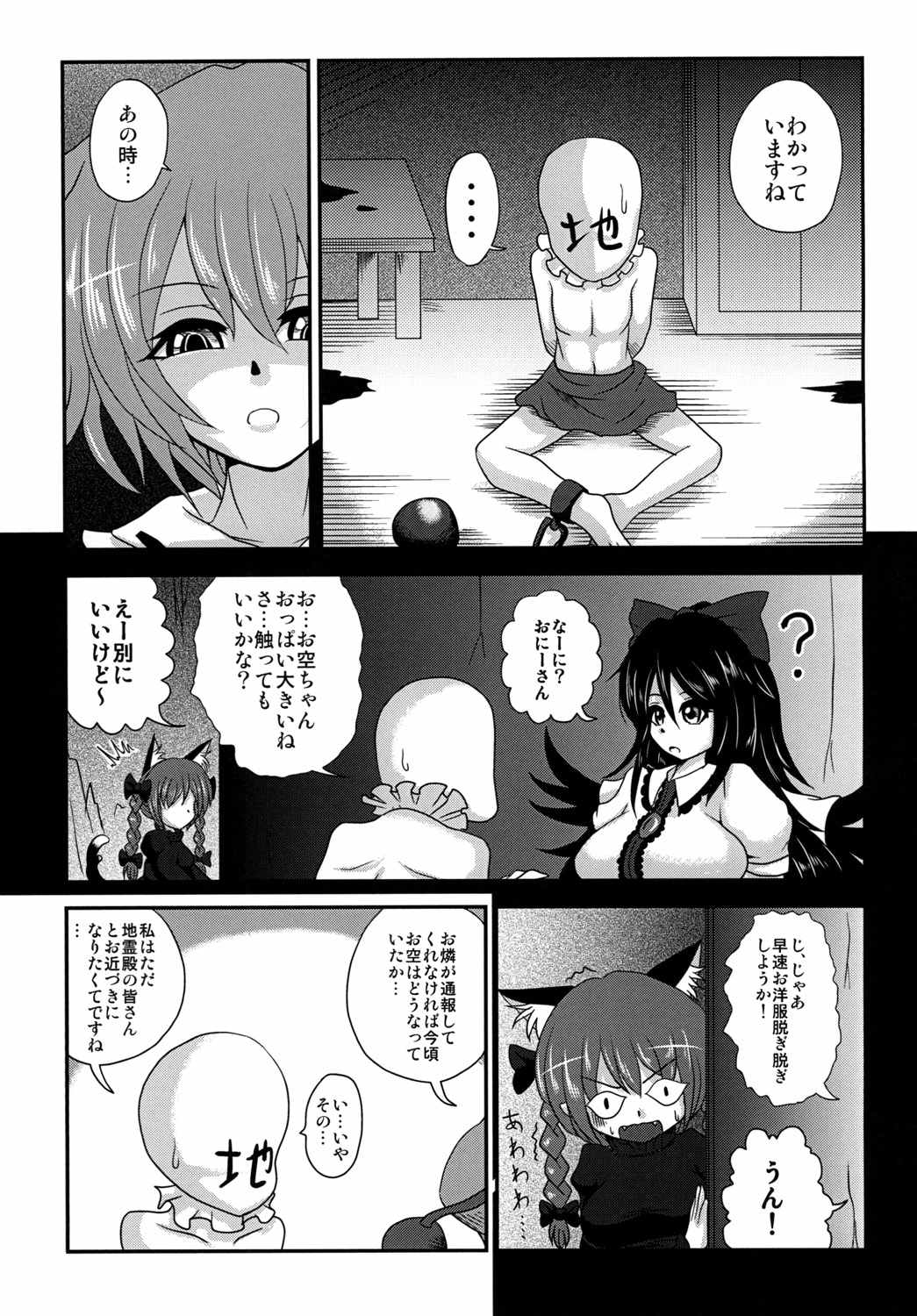 Gonyuu page 4 full