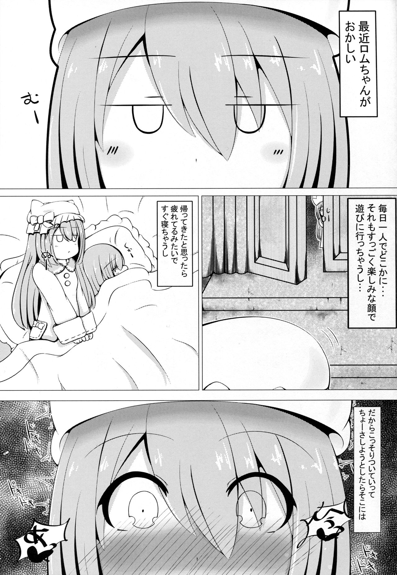 Da Futago Kouhosei page 3 full