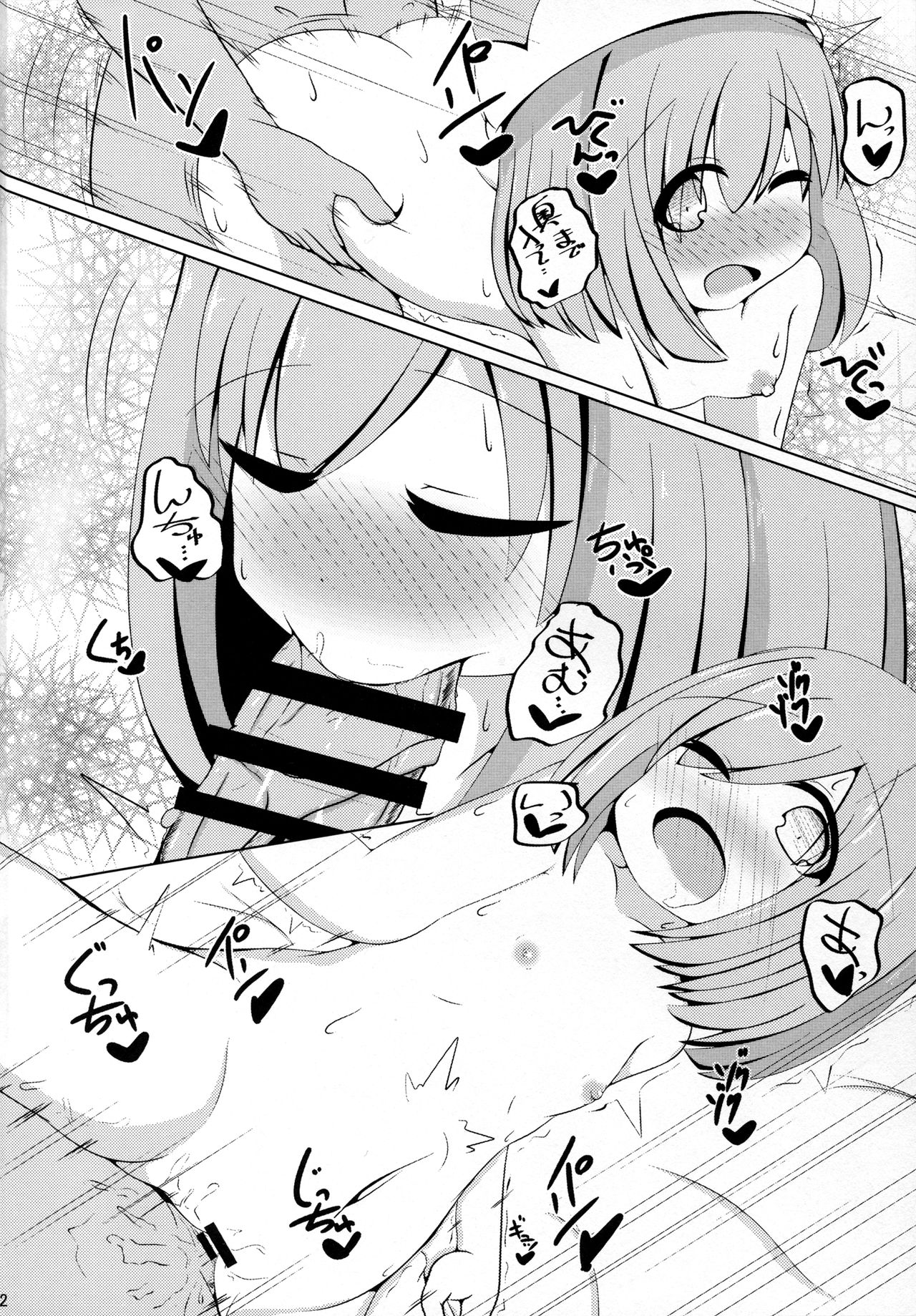 Da Futago Kouhosei page 4 full