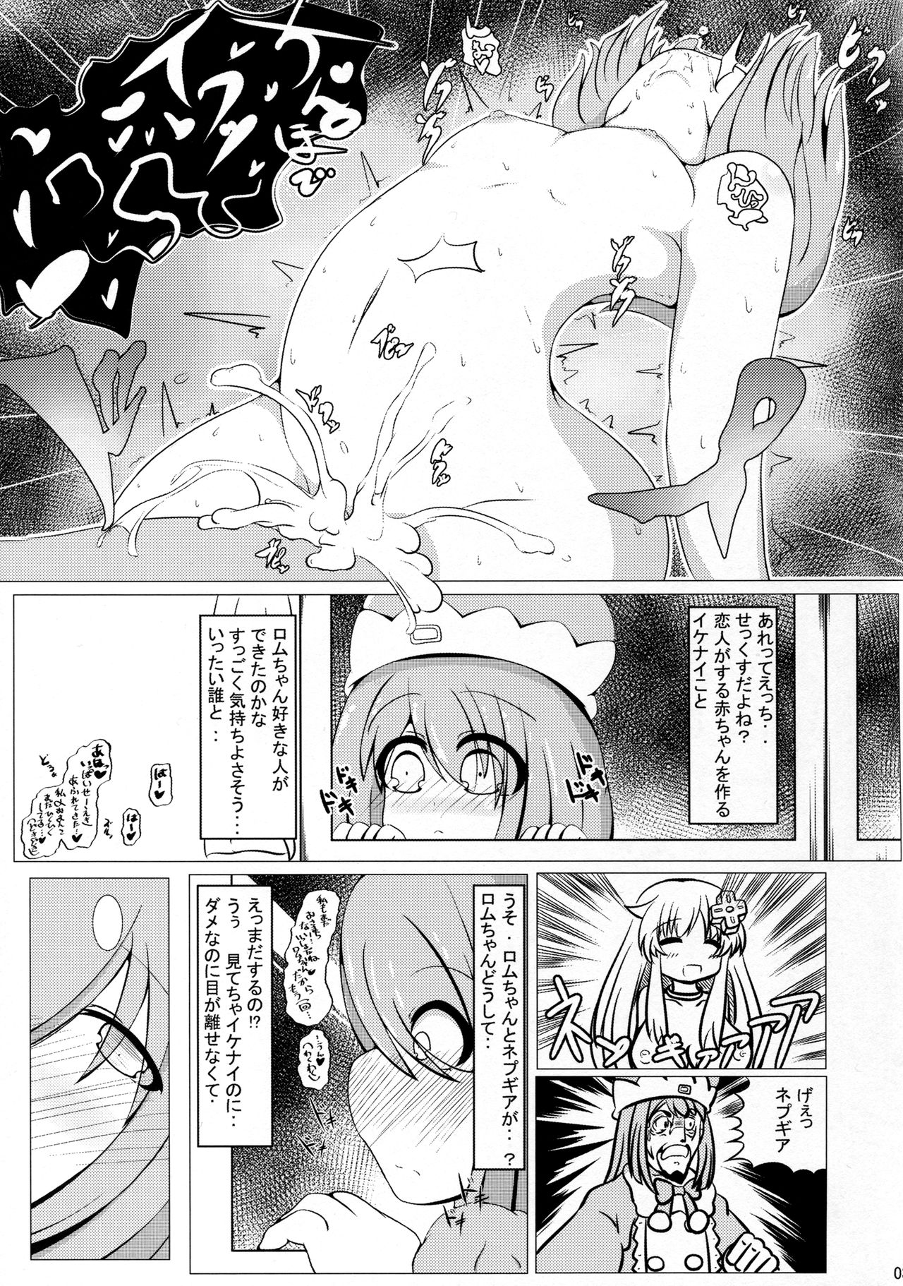 Da Futago Kouhosei page 5 full