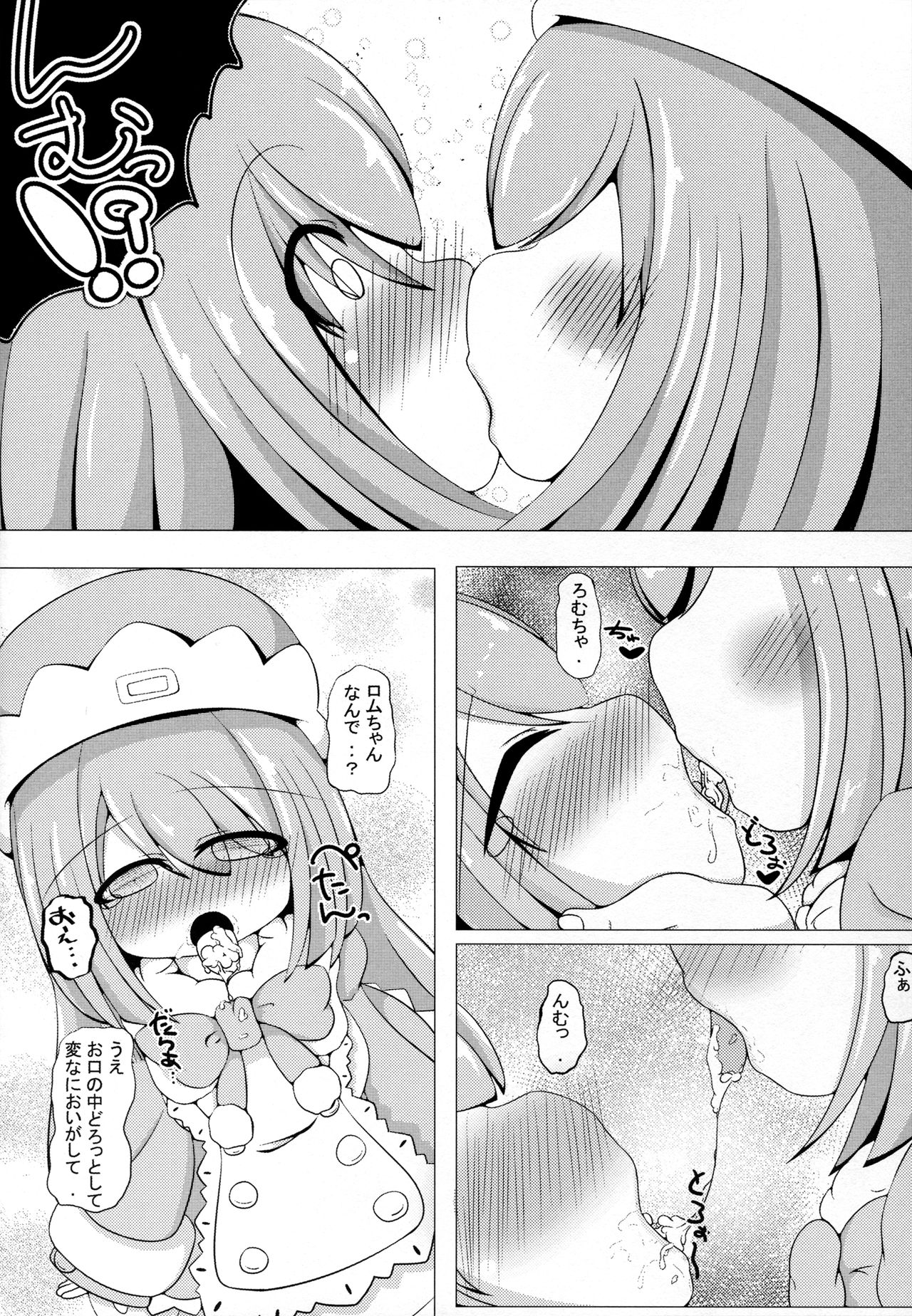 Da Futago Kouhosei page 8 full