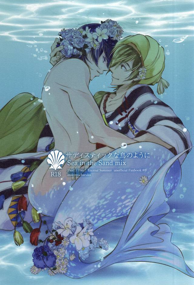 Sadistic na Tori no You ni - Sea in the Sand mix page 1 full