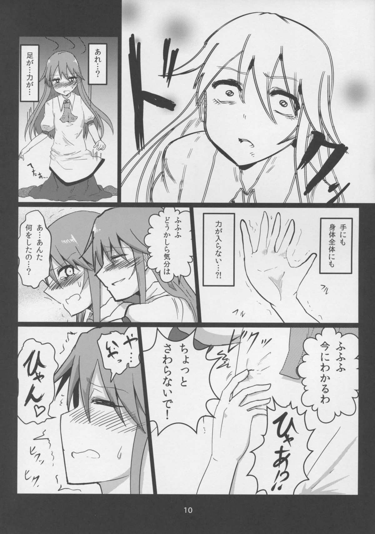 Erogao Double Tenshi-chan page 10 full