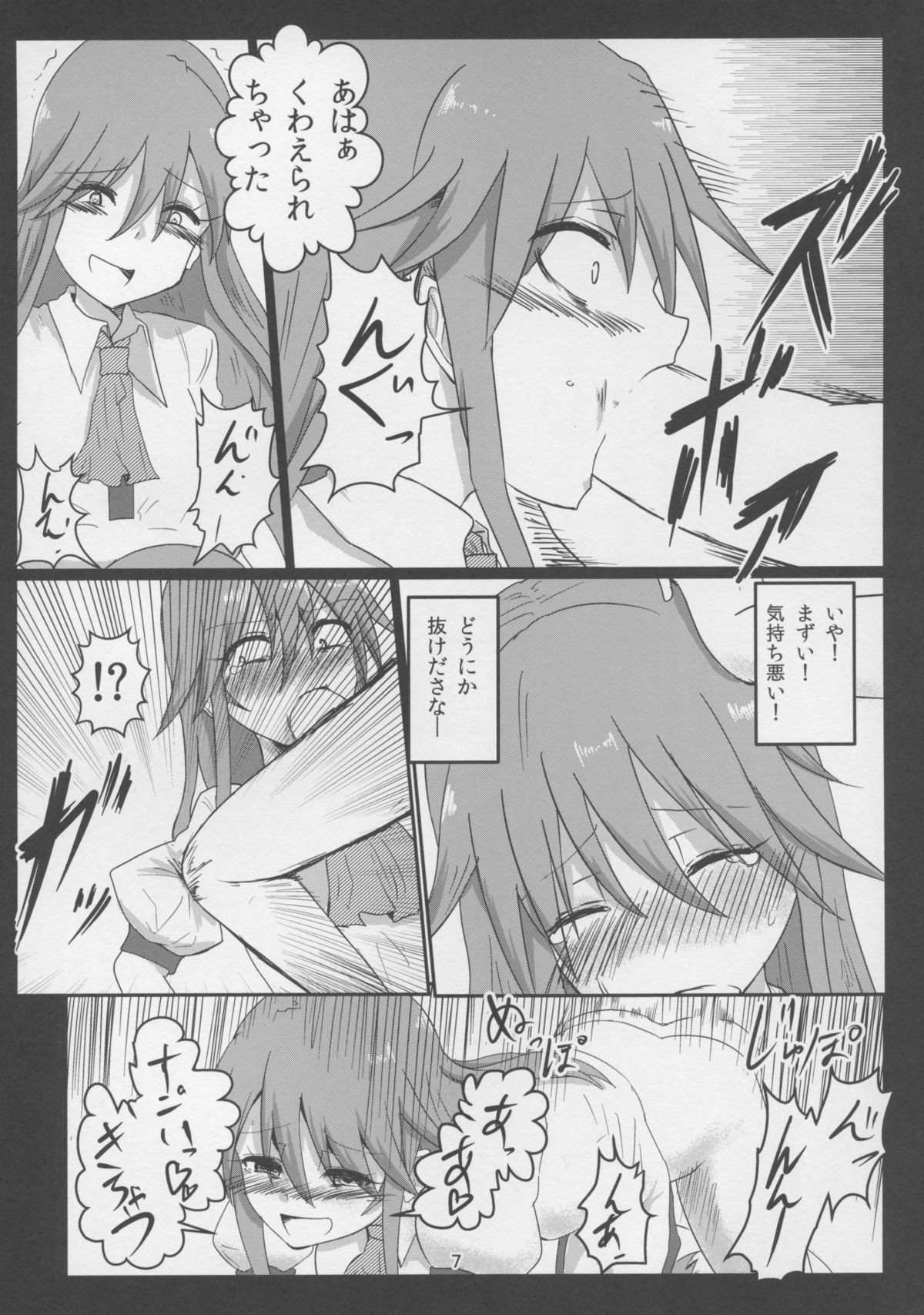 Erogao Double Tenshi-chan page 7 full