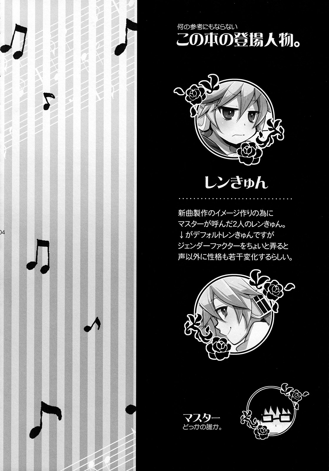 Sound Make page 4 full