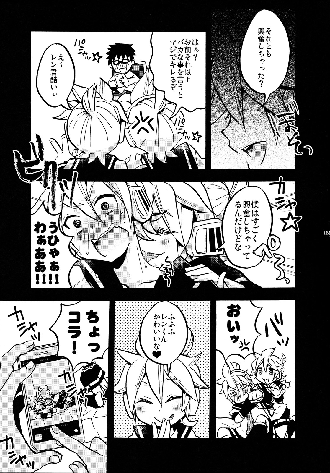 Sound Make page 9 full