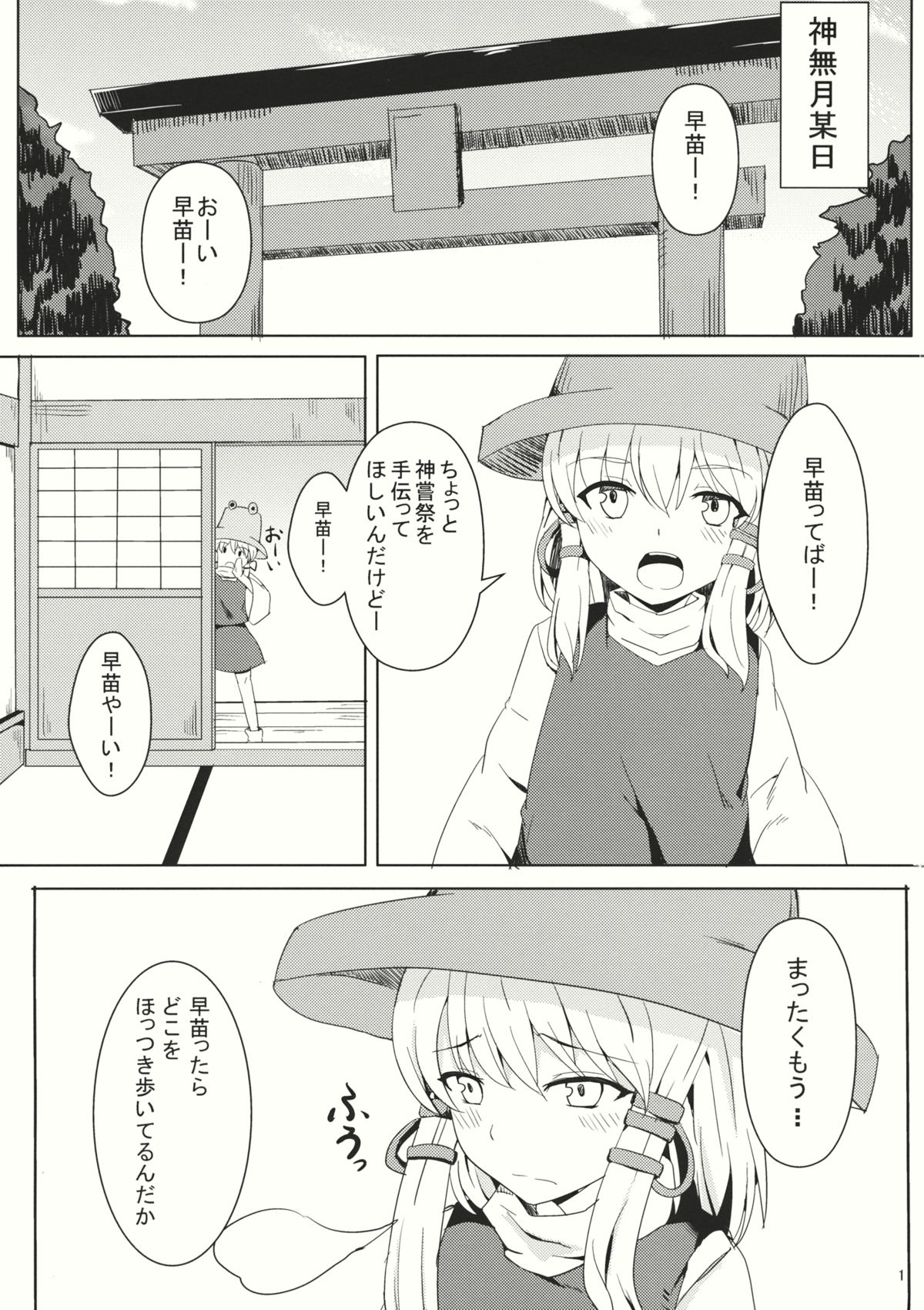 YariSana page 2 full